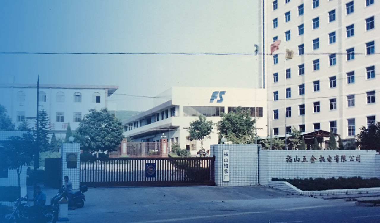 bwin中文官网的前身
“福建bwin中文官网五金机电有限公司”成立